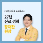 함소아한의원 동탄호수공원점