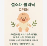 다봄소아청소년과의원