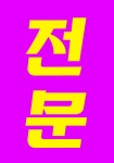 LBA신현대공인중개사사무소