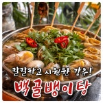 딱조아부러