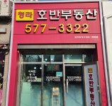 청라호반공인중개사사무소