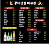 동네전집