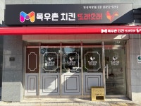 또래오래 안성아양점