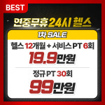 도지휘트니스 헬스&PT 구의점