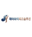 제이와이비즈솔루션