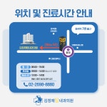 김정재탑내과의원