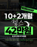 클로바피트니스 진천점