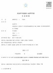 법무사조정욱사무소 | 변대일법무사사무소