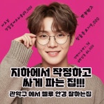 으뜸플러스안경 서울대입구역점