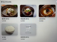 암소마당