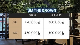 SM타이거짐 더크라운