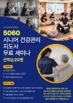 이케이짐 부천중동점