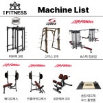 아이휘트니스 헬스 / PT 혁신점