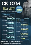 씨케이짐