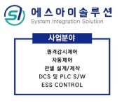 에스아이솔루션