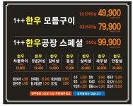 한우공장