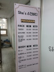 쉬즈스킨앤바디