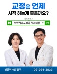 더조은안과의원