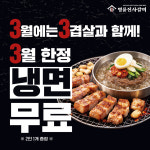 명륜진사갈비 광양덕례점