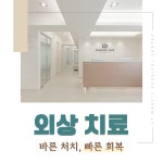 건대성모외과의원