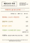 아임뮤트 로스터리(Immute Roastery) | 아임로스팅