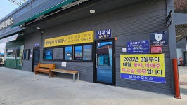 남전주모터스