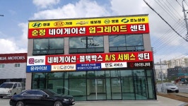 아산블랙박스서비스