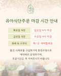 바비야기 수원점