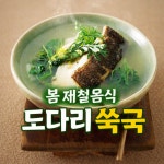 소문난횟집 부산시청점