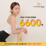 대기구필라테스청담 김해율하점