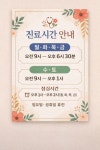 우리이비인후과의원
