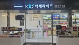 백세라이프 중계점