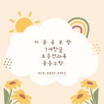 셀파우등생교실 전주송천주공2차점