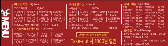 수정초량범일좌천티바두마리치킨 | 디디씨치킨 범천점