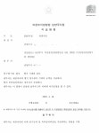 법무사조정욱사무소 | 변대일법무사사무소