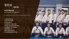 계명대 독수리태권도