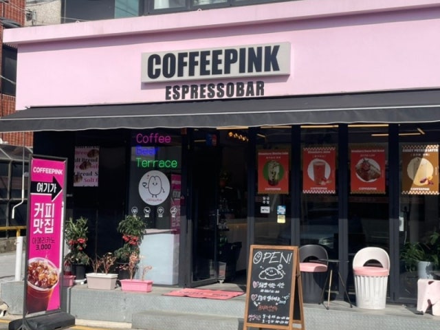 커피핑크