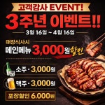 더맛있는족발보쌈 수원천천점