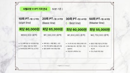 여성 맞춤형 헬스&PT 비벨라핏 다사 대실역점