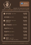 곱 문래본점