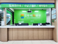 전주우리척병원