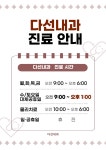 다선의원