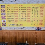 이가네화덕갈비