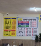 해나루