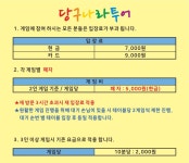 당구나라투어