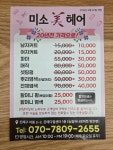 미소헤어