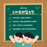 해법영수 율정교실