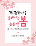 원호 정도관