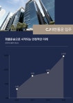 글로매츠통상 | 극동통상 극동글로비스