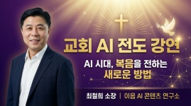이음AI콘텐츠연구소